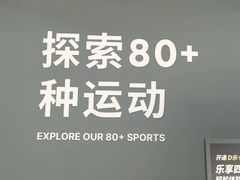 -迪卡侬(西三旗店)