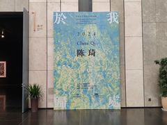 -江苏省美术馆(长江路新馆)