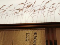 -小满手工粉(上海文峰广场店)