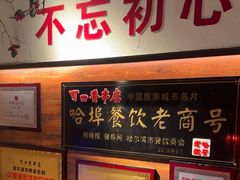 -可口香·非遗老号烧烤(南岗直营店)