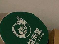 -益禾堂(宝岗店)