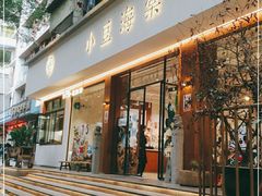 门面-小豆海棠(人民南路店)