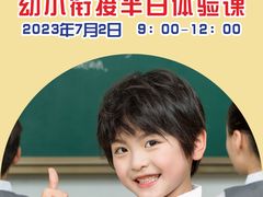 -金豆子幼稚园