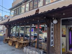 -小乾杯串店•16年沈阳烧烤(文安路店)