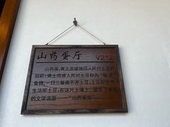 -岚县土豆宴(总部)