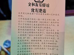 -文和友老长沙龙虾馆(化龙池店)