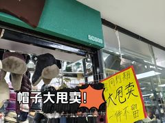 -百荣世贸商城