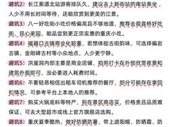 -观音桥步行街