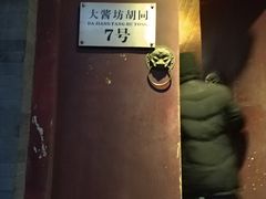 -丽江庭院之爱在路上(西单店)