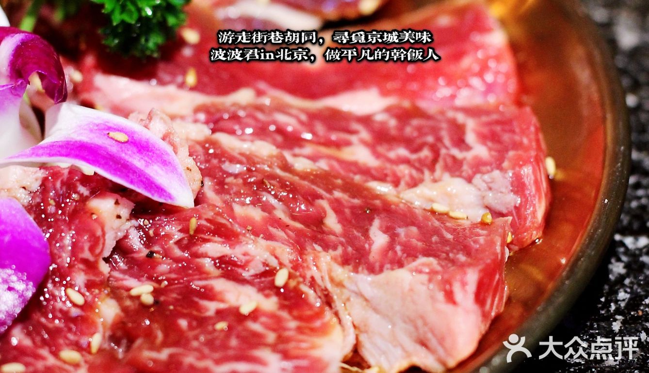 品尝和牛，邂逅性价比超高的大圣烤肉[加油][加油][礼花][礼花]