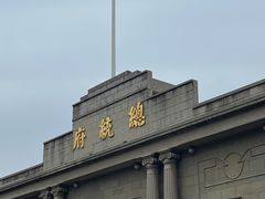 -南京中国近代史遗址博物馆(南京总统府)