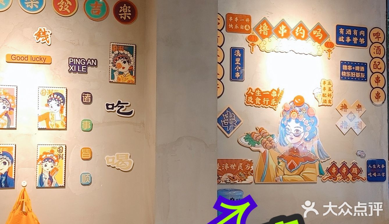 新发现了一家宝藏串串店