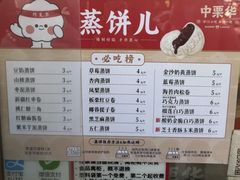 -中栗华栗子(鞍山道店)