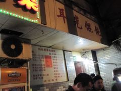 -潘国仙耳光馄饨(黄家阙路店)