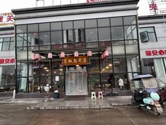 -贡椒鱼老店·雅安十大名店
