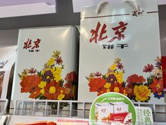 零售区-百年义利(东直门店)