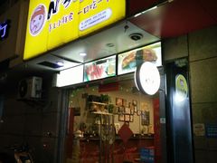 门面-N多寿司(恒隆店)