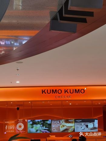 在龙湖天街负一楼，已经特别漂亮的芝士蛋糕店