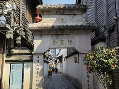 -三坊七巷历史文化街区