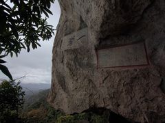 -大慈岩风景区