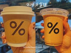 -% Arabica阿拉比卡咖啡烘焙工坊