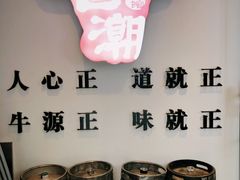 -食潮汕头鲜牛馆(望京保利店)