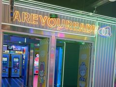 -快乐街区(成都龙湖北城天街店)