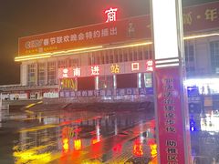 -商丘站
