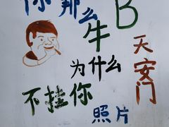 -幸福庄园(平桥店)