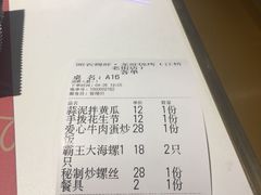 -96农蝎虾(江桥老街店)