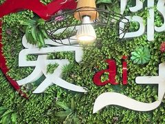-邵汇大虾(同康路店)