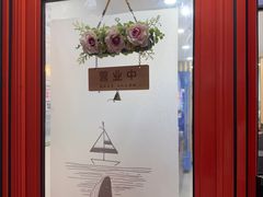 -莫朗核桃饼(虹泉路店)