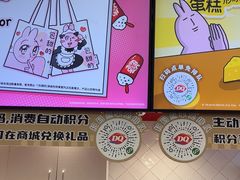 -DQ·蛋糕·冰淇淋(万达店)