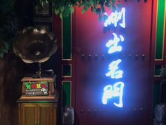 -京门老爆三·铜锅涮肉 爆肚(望京店)