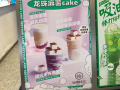 -仙雨林·奶茶鲜果茶(书院巷店)