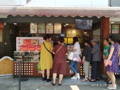 门面-矮子馅饼(大成路店)