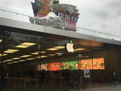 -Apple零售店(深圳益田假日广场店)