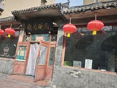 -将台涮肉(酒仙桥店)