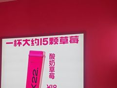 -K22.酸奶草莓(烟台芝罘店)