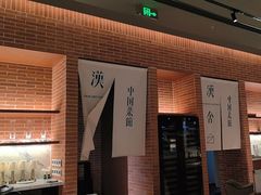 -漢舍中国菜馆(浦东嘉里城店)