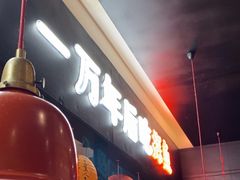-探鱼·鲜青椒爽麻烤鱼(苏宁广场店)
