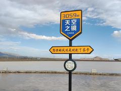 -茶卡盐湖