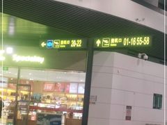 -银川河东国际机场