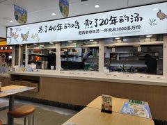 -老乡鸡(东方广场店)