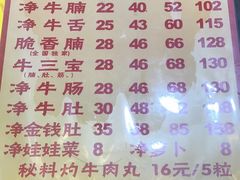 菜单-大吉利·潮汕牛肉火锅(河西店)
