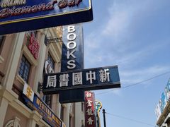 -奔跑吧乐园
