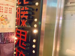 -长藤鬼校(千禧店)