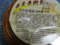 -长发西饼(西园店)