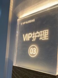 -AIST爱思特医疗美容医院