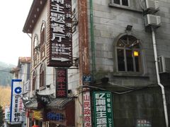 -庐山风景名胜区